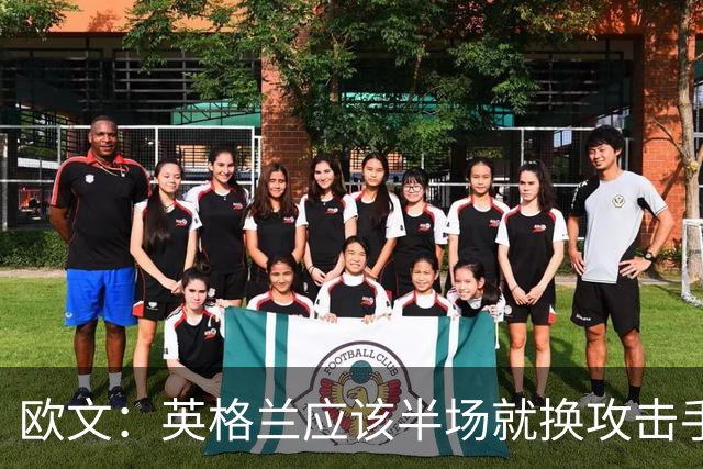 欧文：英格兰应该半场就换攻击手，只保留凯恩，其他人满体力去冲